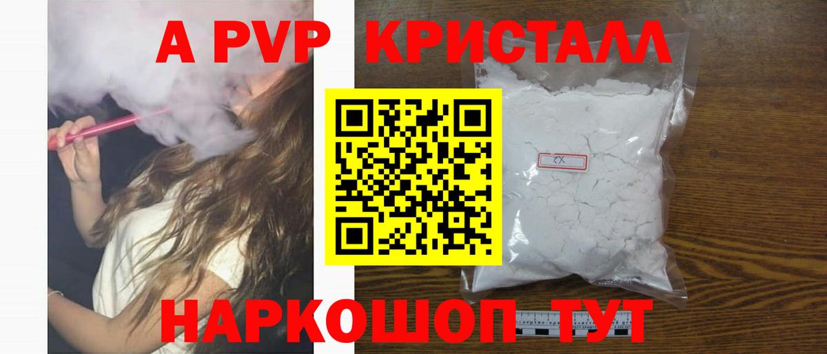 Alfa_PVP VHQ Нефтеюганск