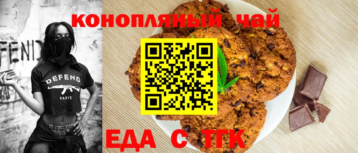 Нефтеюганск  Cannafood марихуана  Вход с VPN 