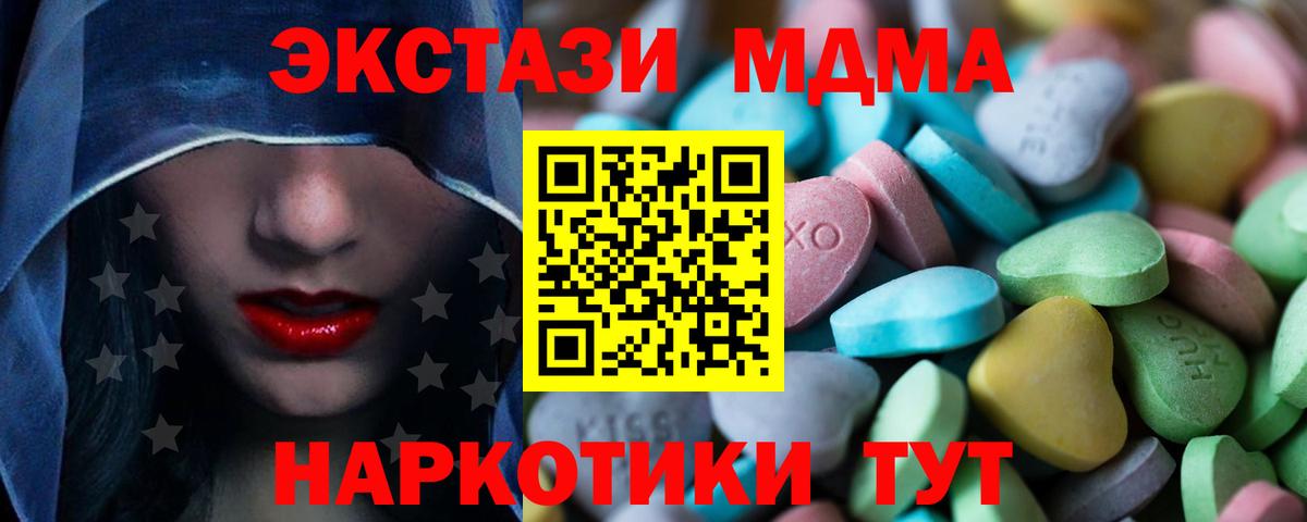 ЭКСТАЗИ XTC Нефтеюганск