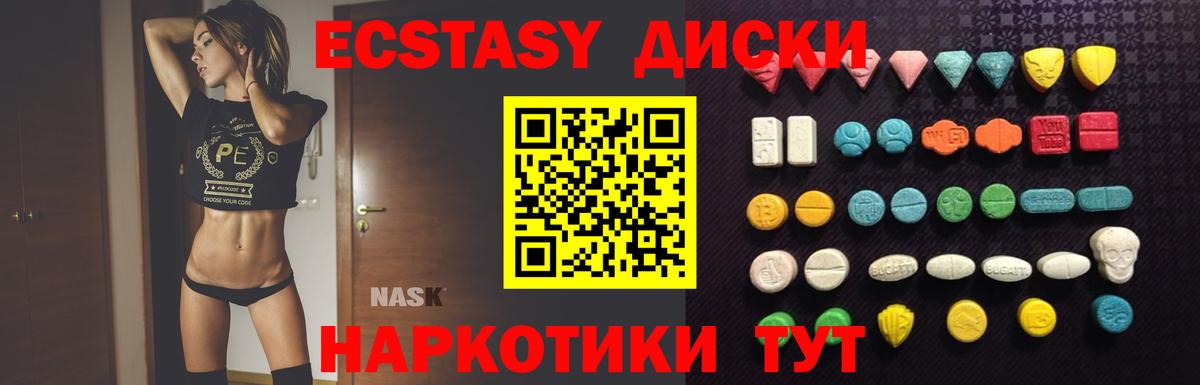 ЭКСТАЗИ DUBAI  Вход с VPN  Ecstasy Punisher  ЭКСТАЗИ  Нефтеюганск 