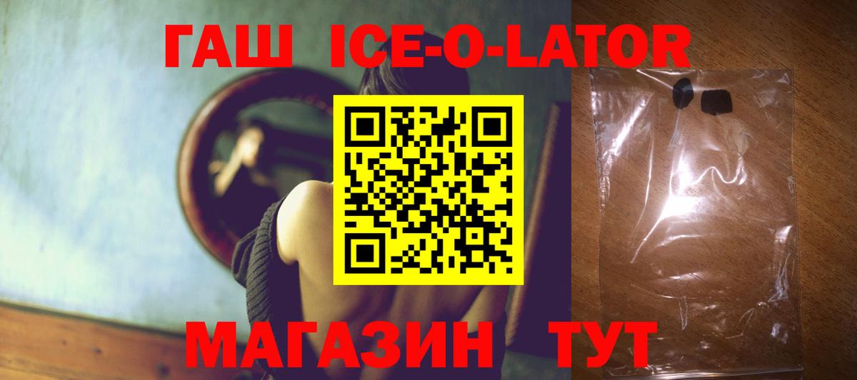 где можно купить   Вход с VPN  ГАШ Premium  Нефтеюганск  ГАШ Изолятор 
