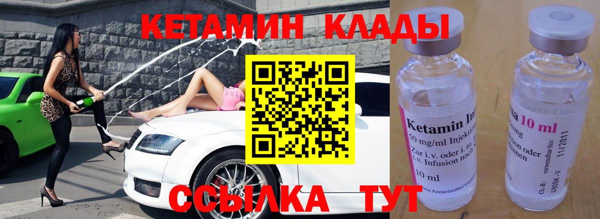 Нефтеюганск  КЕТАМИН ketamine  Вход с VPN 