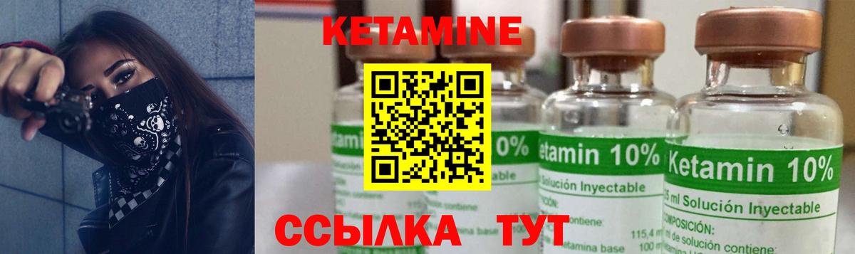 Кетамин VHQ Нефтеюганск