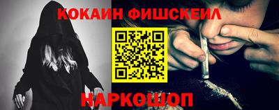 COCAINE Старая Купавна