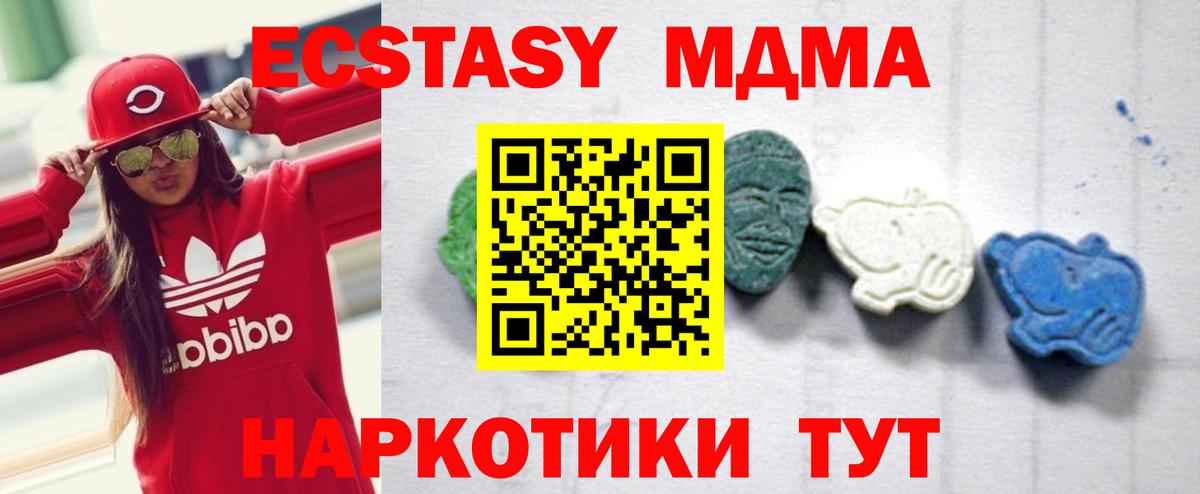 MDMA молли  Вход с VPN  Нефтеюганск 