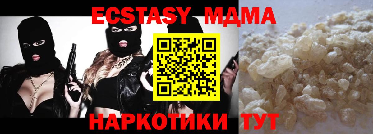 MDMA crystal Нефтеюганск