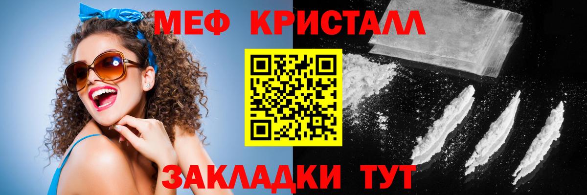 Меф  МЯУ-МЯУ мяу мяу  Нефтеюганск  Вход с VPN  МЯУ-МЯУ  Меф mephedrone 