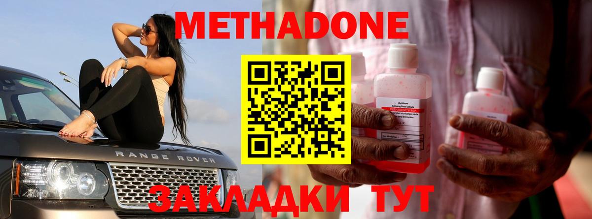 Нефтеюганск  Метадон methadone  shop наркотические препараты  Вход с VPN 