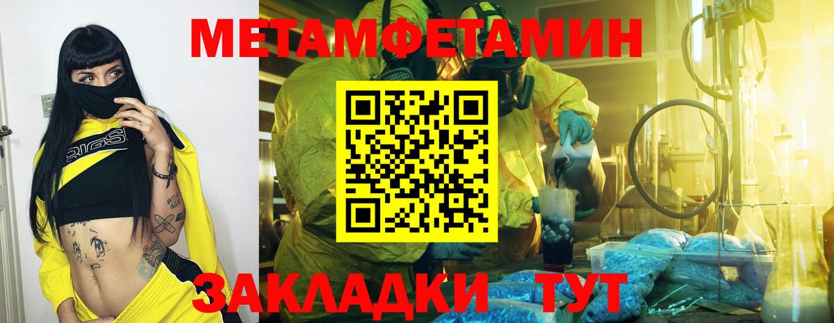 МЕТАМФЕТАМИН Декстрометамфетамин 99.9%  Вход с VPN  МЕТАМФЕТАМИН Декстрометамфетамин 99.9%  Нефтеюганск 