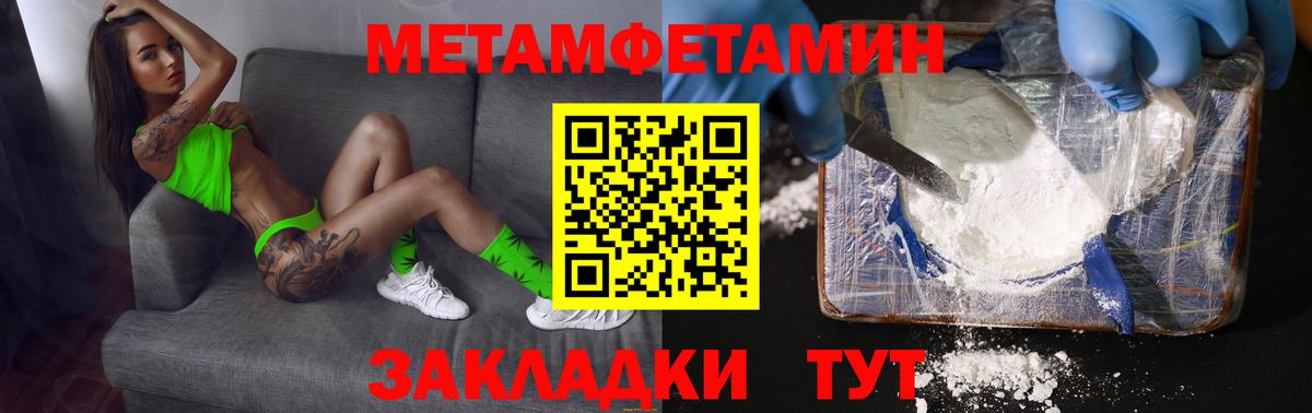 МЕТАМФЕТАМИН мет Нефтеюганск