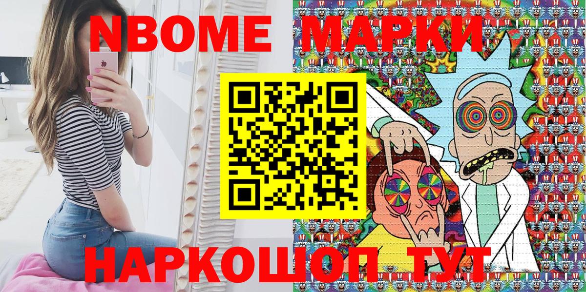 Марки N-bome 1500мкг  Вход с VPN  Нефтеюганск  Марки N-bome 1500мкг 