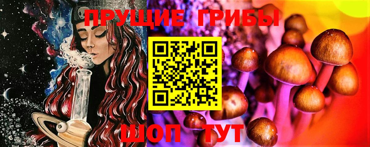 Нефтеюганск  продажа наркотиков  Вход с VPN  Псилоцибиновые грибы Magic Shrooms 