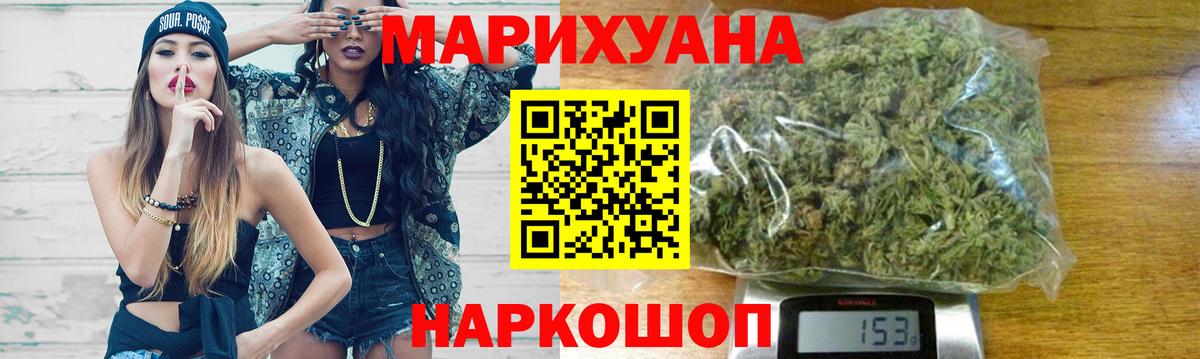 Нефтеюганск  Канабис OG Kush  Бошки Шишки сатива  Вход с VPN 