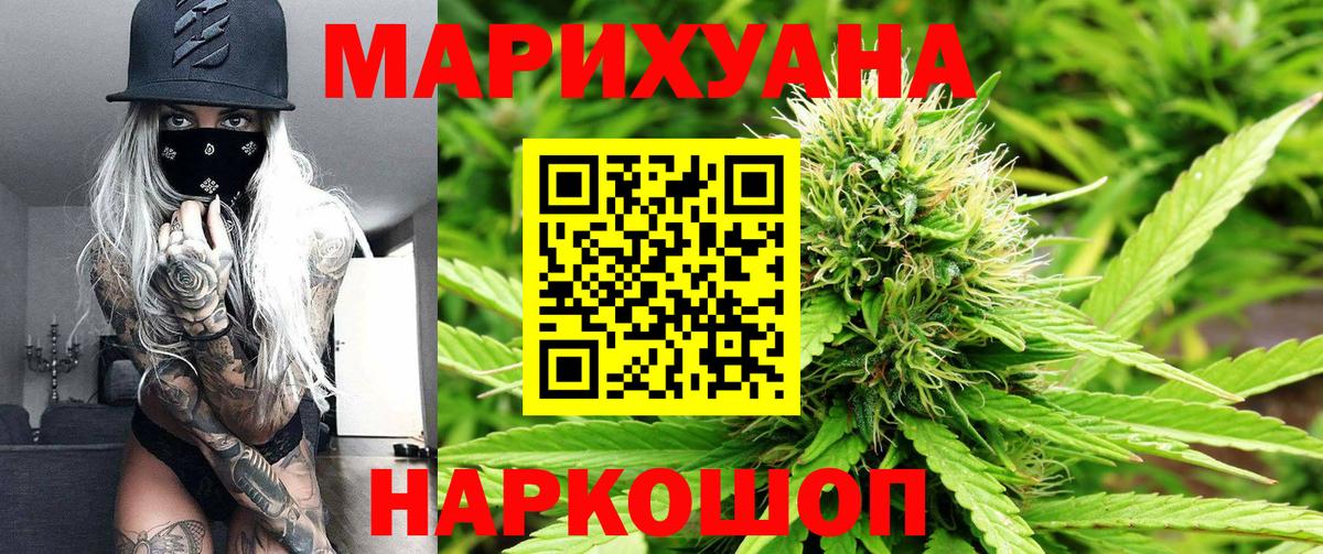 МАРИХУАНА сатива Нефтеюганск